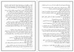 دانلود PDF کتاب گاهی دست ما نیست دریا دلنواز 📕-1