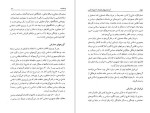 دانلود PDF کتاب گرد همایی ایرانیان خارج از کشور کیومرث امیری 📕-1