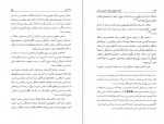 دانلود PDF کتاب گرد همایی ایرانیان خارج از کشور کیومرث امیری 📕-1