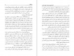 دانلود PDF کتاب گرد همایی ایرانیان خارج از کشور کیومرث امیری 📕-1