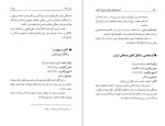 دانلود PDF کتاب گرد همایی ایرانیان خارج از کشور کیومرث امیری 📕-1