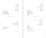 دانلود PDF کتاب گرگی در کمین عباس کیارستمی 📕-1
