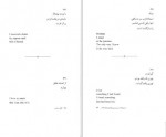 دانلود PDF کتاب گرگی در کمین عباس کیارستمی 📕-1