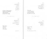 دانلود PDF کتاب گرگی در کمین عباس کیارستمی 📕-1