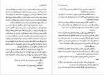 دانلود PDF کتاب گریز از مرگ معصومه دریان 📕-1