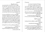 دانلود PDF کتاب گریز از مرگ معصومه دریان 📕-1