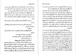 دانلود PDF کتاب گریز از مرگ معصومه دریان 📕-1