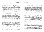 دانلود PDF کتاب گریز از مرگ معصومه دریان 📕-1