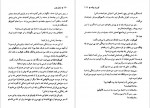 دانلود PDF کتاب گریز از مرگ معصومه دریان 📕-1