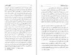 دانلود PDF کتاب گفتگو با استالین میلوان جیناس 📕-1