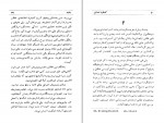 دانلود PDF کتاب گفتگو با استالین میلوان جیناس 📕-1