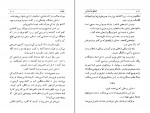 دانلود PDF کتاب گفتگو با استالین میلوان جیناس 📕-1