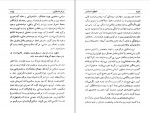 دانلود PDF کتاب گفتگو با استالین میلوان جیناس 📕-1