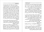 دانلود PDF کتاب گلهای سرخ کاغذی علی آقا غفار 📕-1