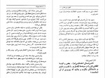 دانلود PDF کتاب گلهای سرخ کاغذی علی آقا غفار 📕-1