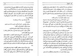 دانلود PDF کتاب گل آقا منوچهر مطیعی 📕-1