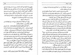 دانلود PDF کتاب گل آقا منوچهر مطیعی 📕-1