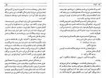 دانلود PDF کتاب گل آقا منوچهر مطیعی 📕-1