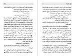 دانلود PDF کتاب گل آقا منوچهر مطیعی 📕-1