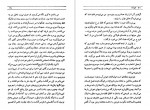 دانلود PDF کتاب گل آقا منوچهر مطیعی 📕-1