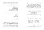 دانلود PDF کتاب گنج وحدت احمد بهشتی شیرازی 📕-1