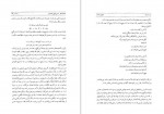 دانلود PDF کتاب گنج وحدت احمد بهشتی شیرازی 📕-1