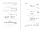 دانلود PDF کتاب گنج وحدت احمد بهشتی شیرازی 📕-1