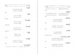 دانلود PDF کتاب گنج وحدت احمد بهشتی شیرازی 📕-1
