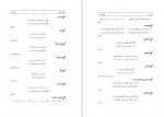 دانلود PDF کتاب گنج وحدت احمد بهشتی شیرازی 📕-1