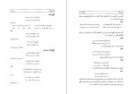 دانلود PDF کتاب گنج وحدت احمد بهشتی شیرازی 📕-1