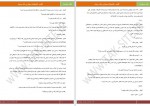 دانلود PDF کتاب گندم م.مودب پور 📕-1