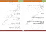 دانلود PDF کتاب گندم م.مودب پور 📕-1
