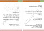 دانلود PDF کتاب گندم م.مودب پور 📕-1