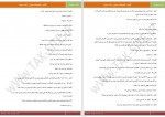 دانلود PDF کتاب گندم م.مودب پور 📕-1