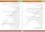 دانلود PDF کتاب گندم م.مودب پور 📕-1