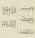 دانلود PDF کتاب گورستان نیل گیمن 📕-1