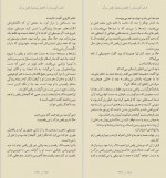 دانلود PDF کتاب گورستان نیل گیمن 📕-1