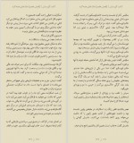 دانلود PDF کتاب گورستان نیل گیمن 📕-1