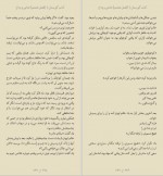 دانلود PDF کتاب گورستان نیل گیمن 📕-1