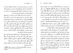 دانلود PDF کتاب گوسفندان سیاه هاینریش بل 📕-1