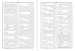 دانلود PDF کتاب گیتا شناسی ایران کوهها و کوهنامه ایران عباس جعفری 📕-1