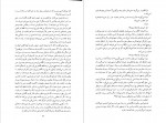 دانلود PDF کتاب یعقوب کذاب علی اصغر حداد 📕-1