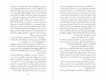 دانلود PDF کتاب یعقوب کذاب علی اصغر حداد 📕-1