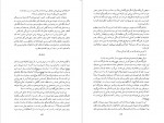 دانلود PDF کتاب یعقوب کذاب علی اصغر حداد 📕-1