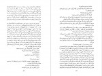 دانلود PDF کتاب یعقوب کذاب علی اصغر حداد 📕-1