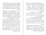 دانلود PDF کتاب یک شاهکار احمد شاملو 📕-1