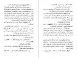 دانلود PDF کتاب یک شاهکار احمد شاملو 📕-1
