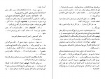 دانلود PDF کتاب یک شاهکار احمد شاملو 📕-1