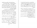دانلود PDF کتاب یک شاهکار احمد شاملو 📕-1