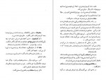 دانلود PDF کتاب یک شاهکار احمد شاملو 📕-1